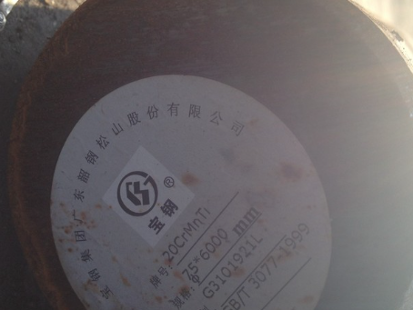 眉县20CrMnTi合金结构钢