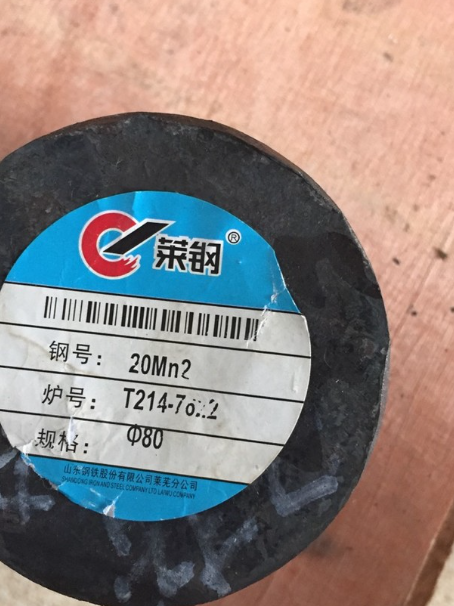 眉县20Mn2合金结构钢